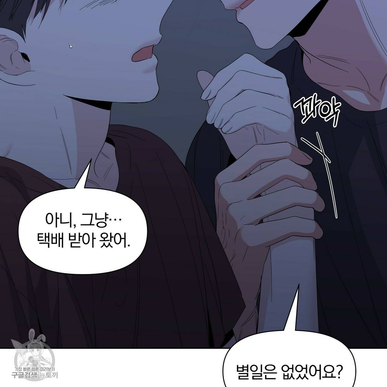 증후군 21화 17
