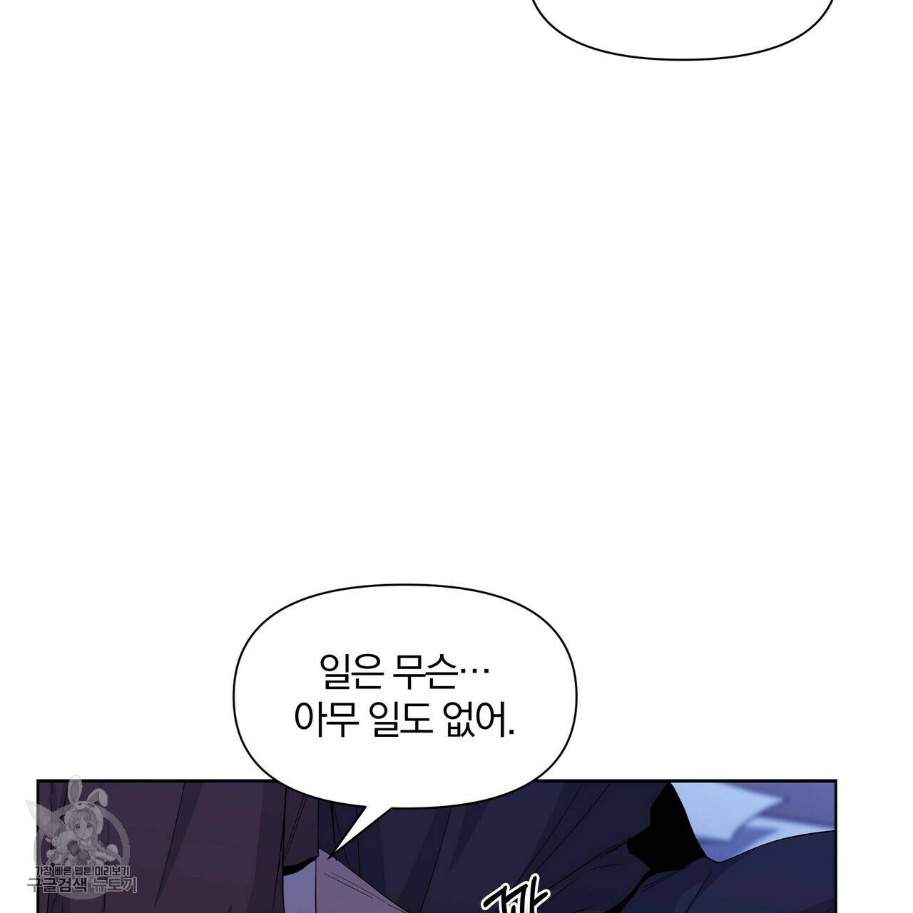 증후군 21화 18