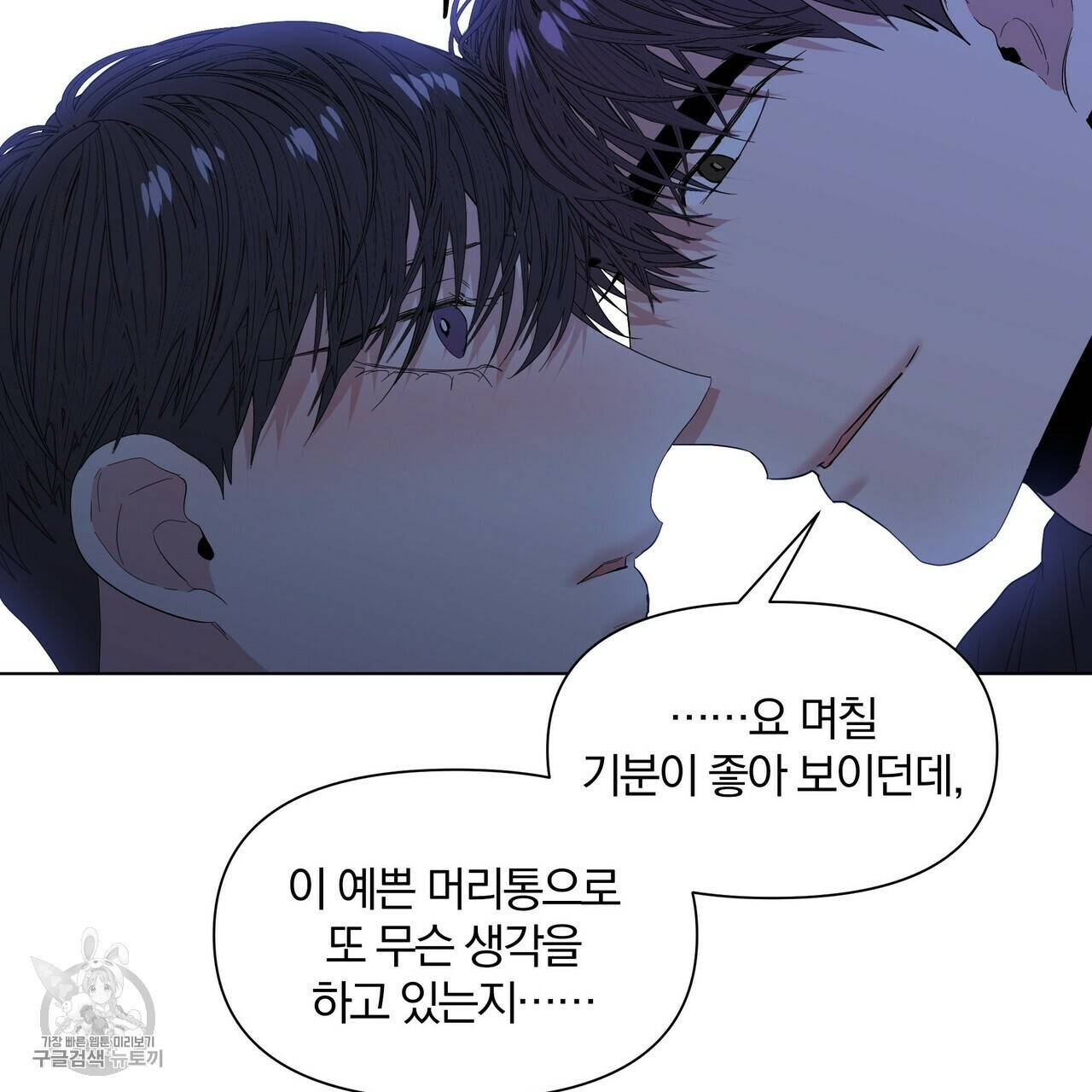 증후군 21화 22