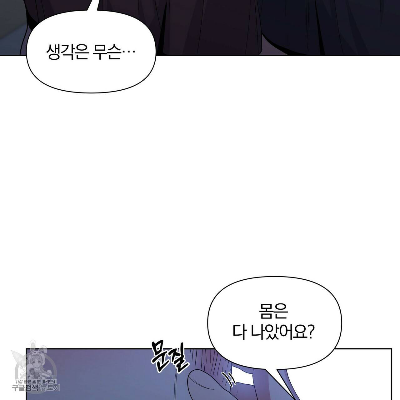 증후군 21화 25