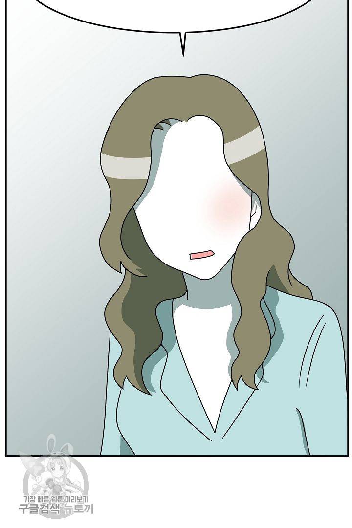 어차피 인간은 다 변태야 224화 2