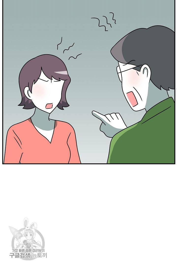 어차피 인간은 다 변태야 224화 6
