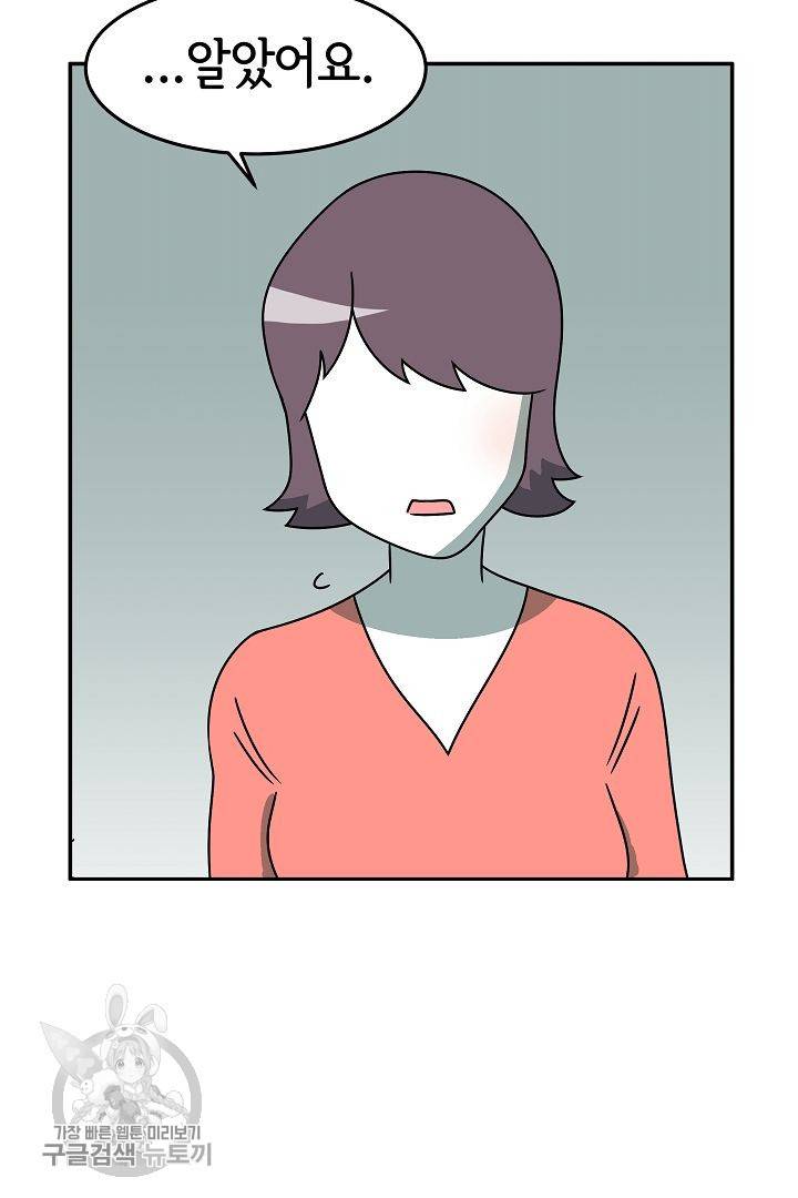 어차피 인간은 다 변태야 224화 10