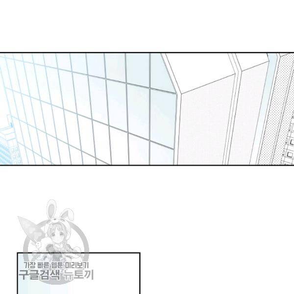 박한후의 매니저 20화 2