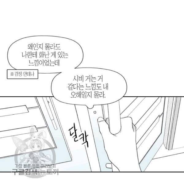 박한후의 매니저 20화 7