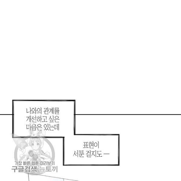 박한후의 매니저 20화 8
