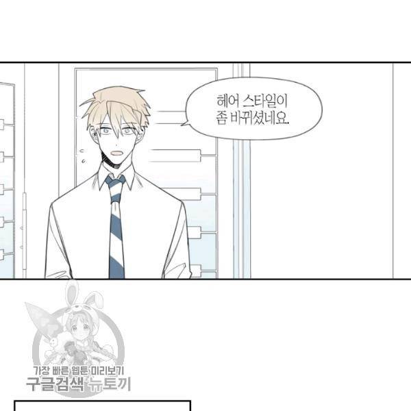 박한후의 매니저 20화 15