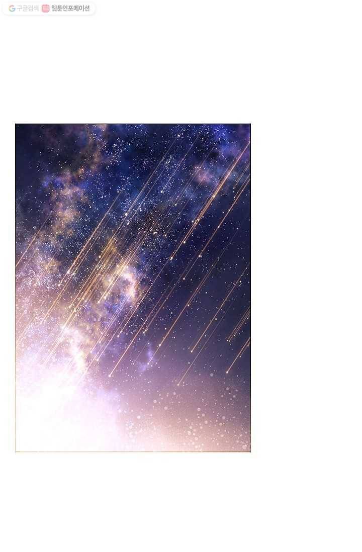 가시 뽑힌 장미 16화 1