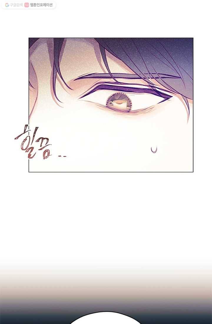 가시 뽑힌 장미 16화 5