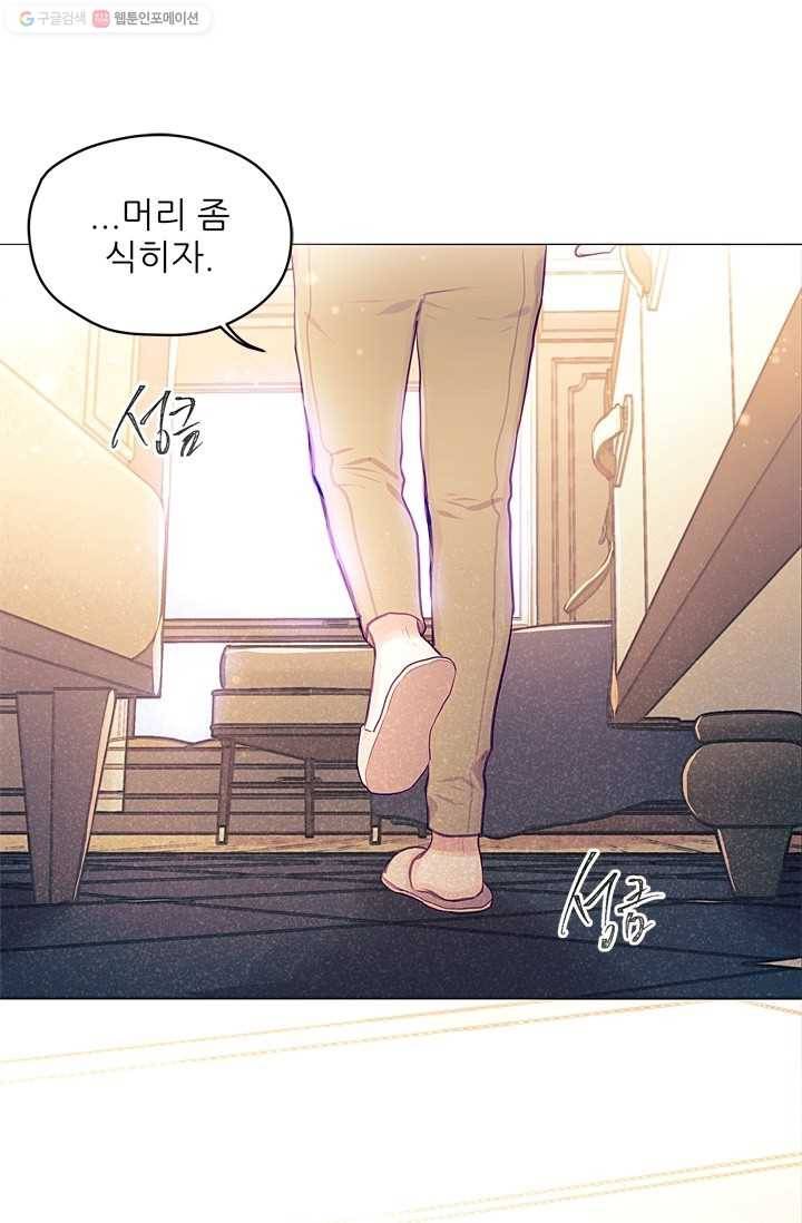 가시 뽑힌 장미 16화 11