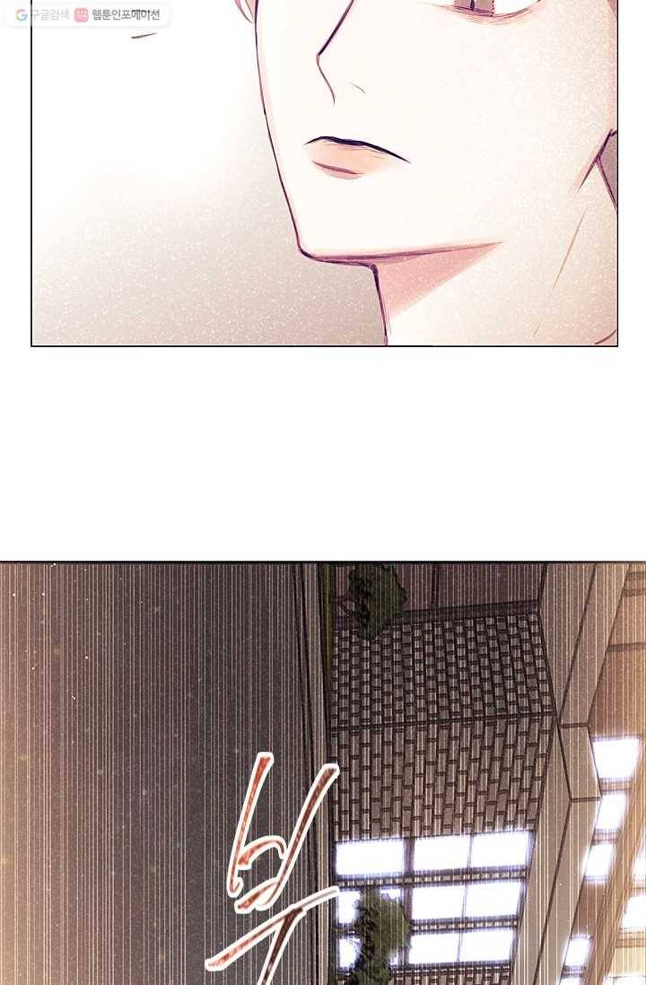 가시 뽑힌 장미 16화 16