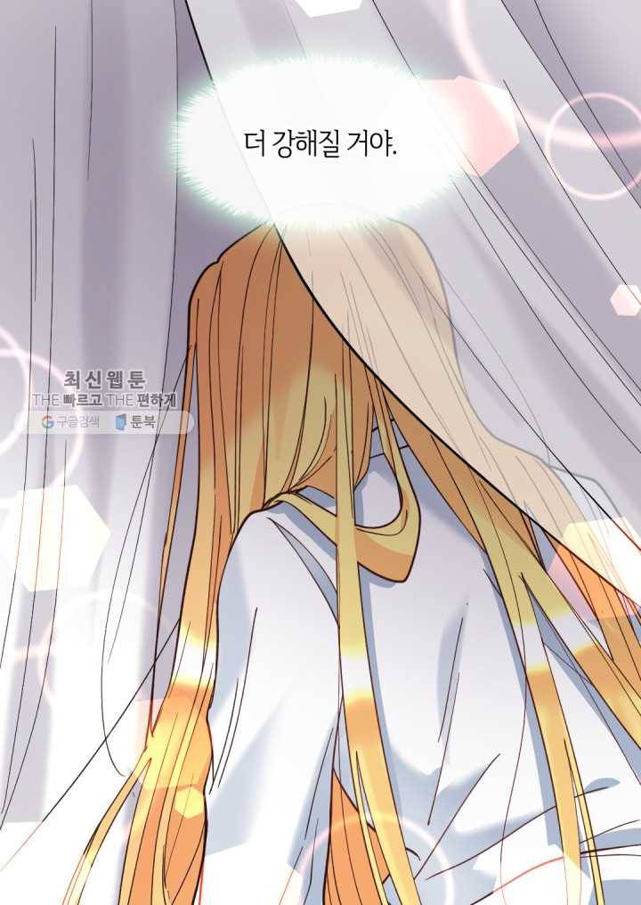 쌍둥이 남매의 뉴라이프 67화 12