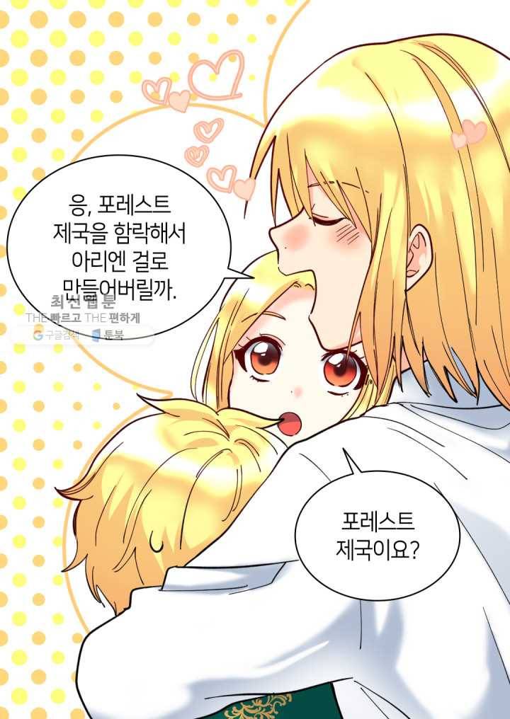 쌍둥이 남매의 뉴라이프 67화 28