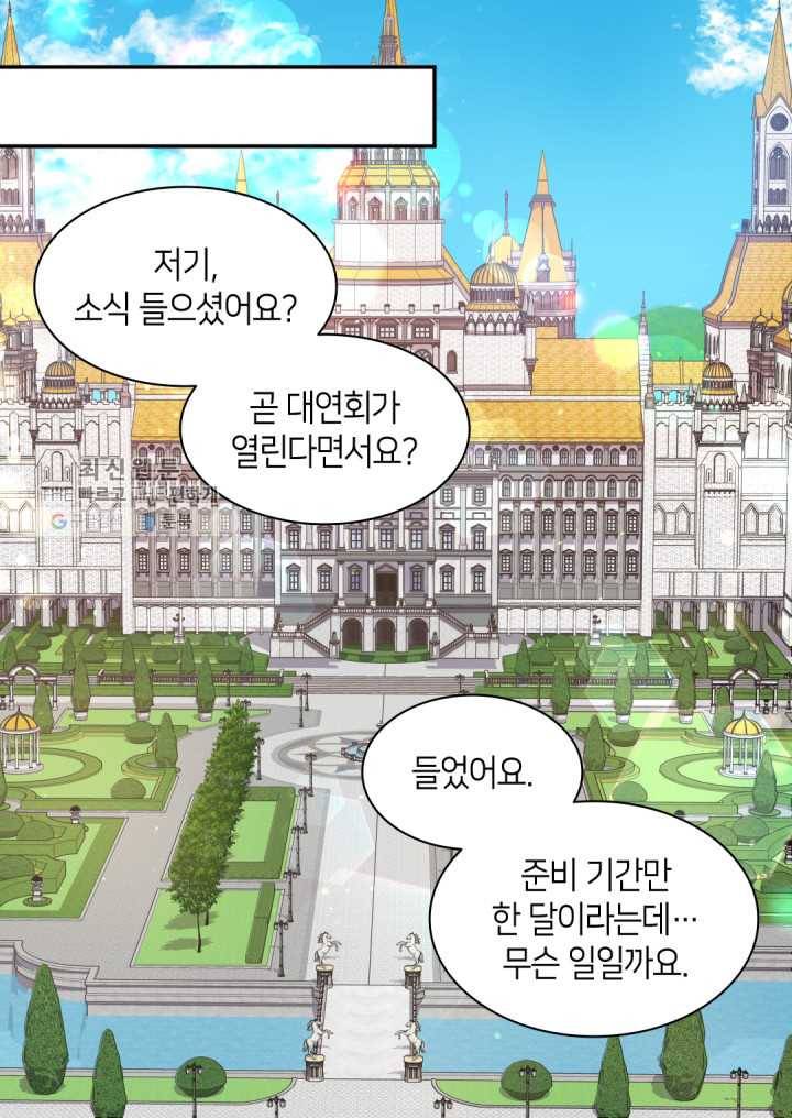 쌍둥이 남매의 뉴라이프 67화 41