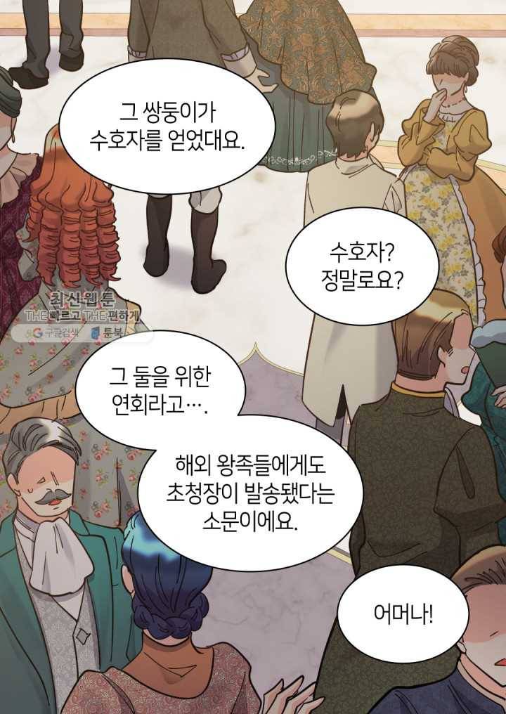 쌍둥이 남매의 뉴라이프 67화 42