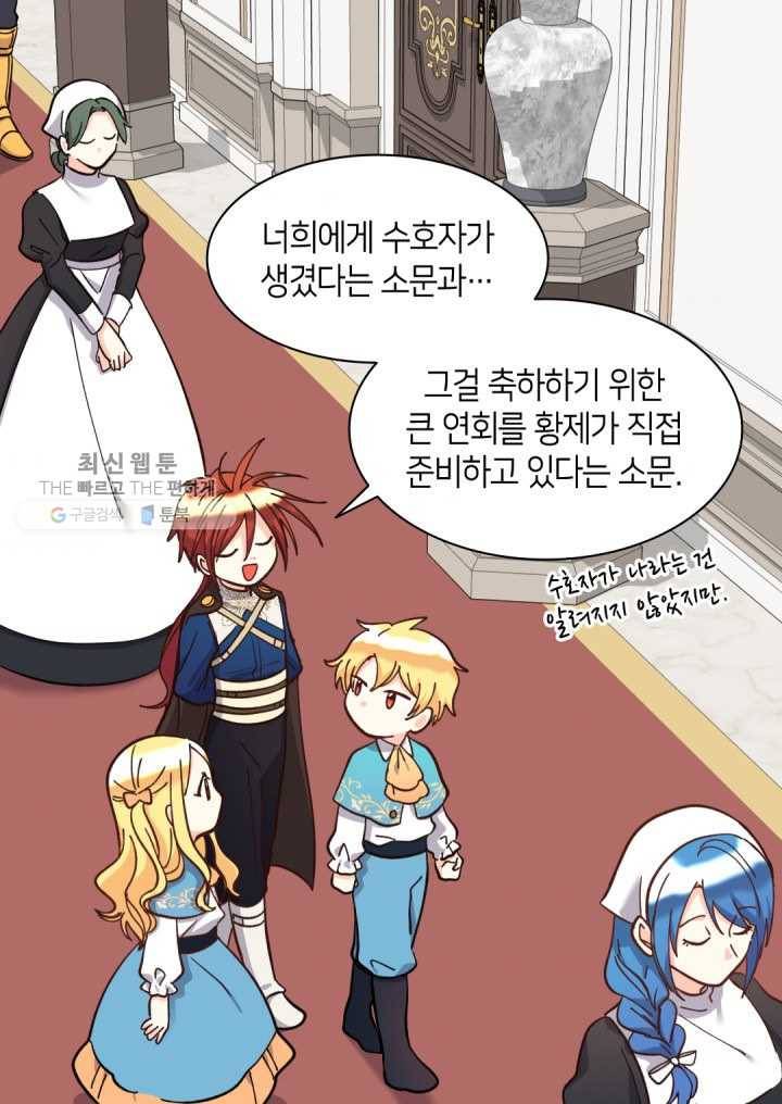 쌍둥이 남매의 뉴라이프 67화 48