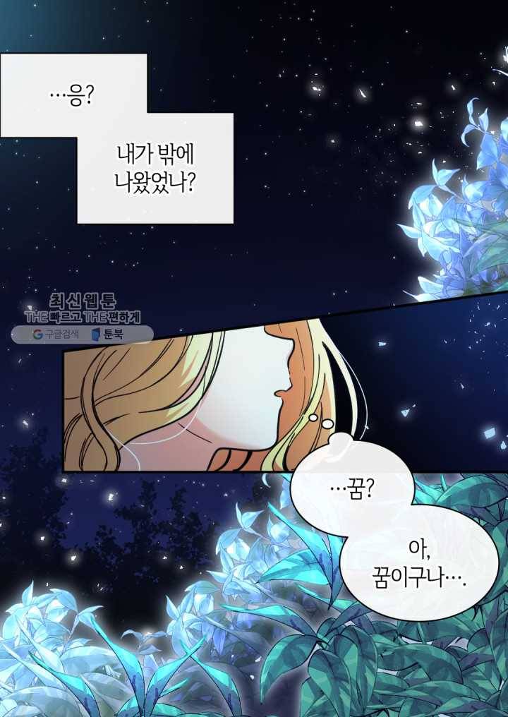 쌍둥이 남매의 뉴라이프 67화 54