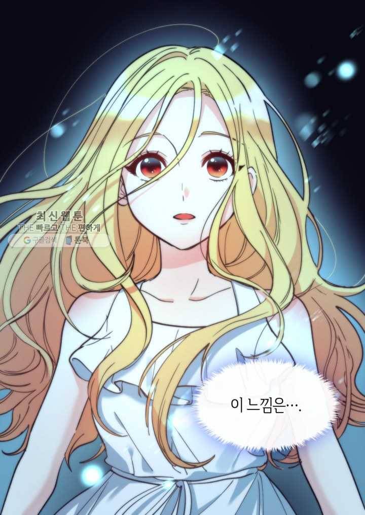 쌍둥이 남매의 뉴라이프 67화 57
