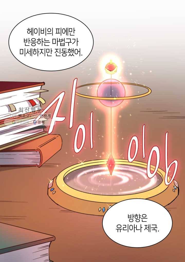 쌍둥이 남매의 뉴라이프 67화 64
