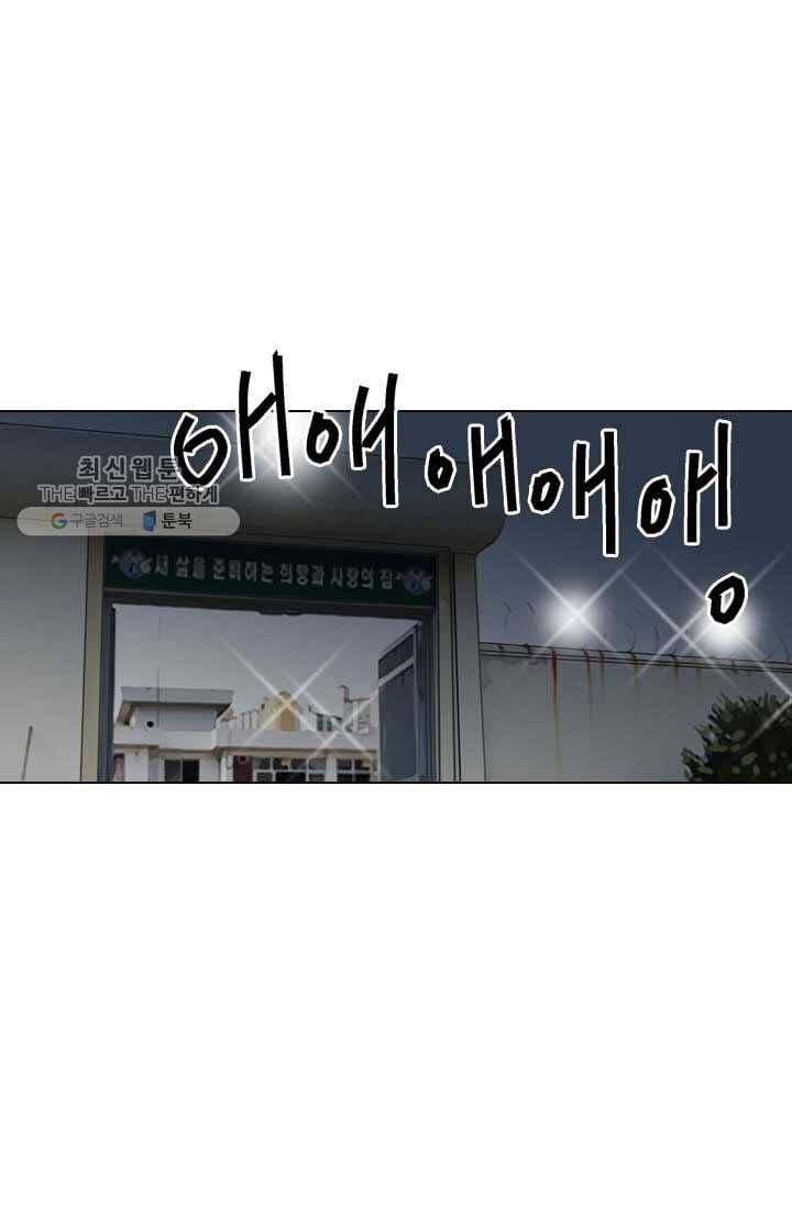 남친 있음 시즌3 3화 2