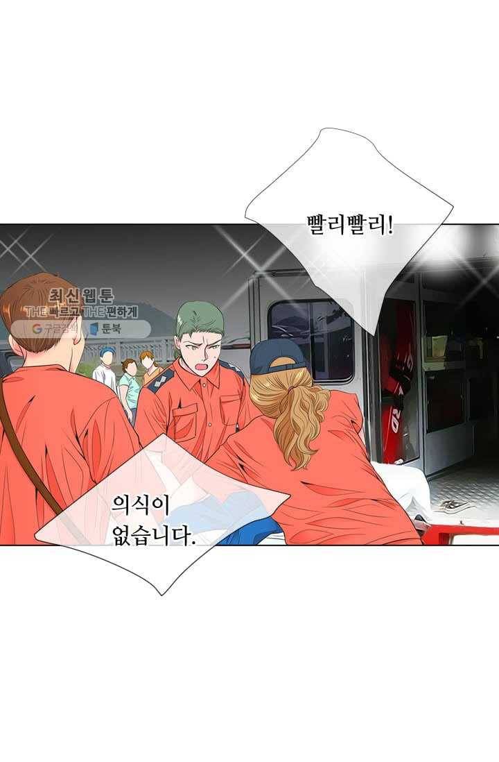남친 있음 시즌3 3화 3