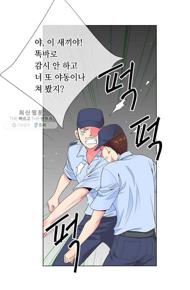 남친 있음 시즌3 3화 4