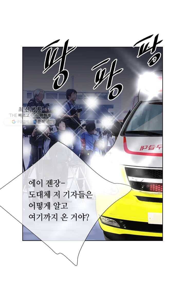남친 있음 시즌3 3화 6