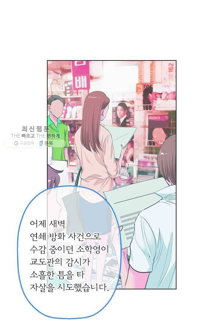 남친 있음 시즌3 3화 9