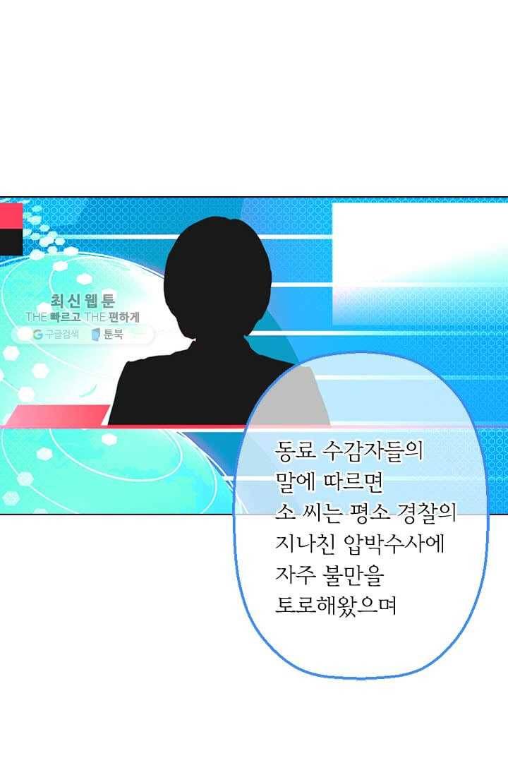 남친 있음 시즌3 3화 10