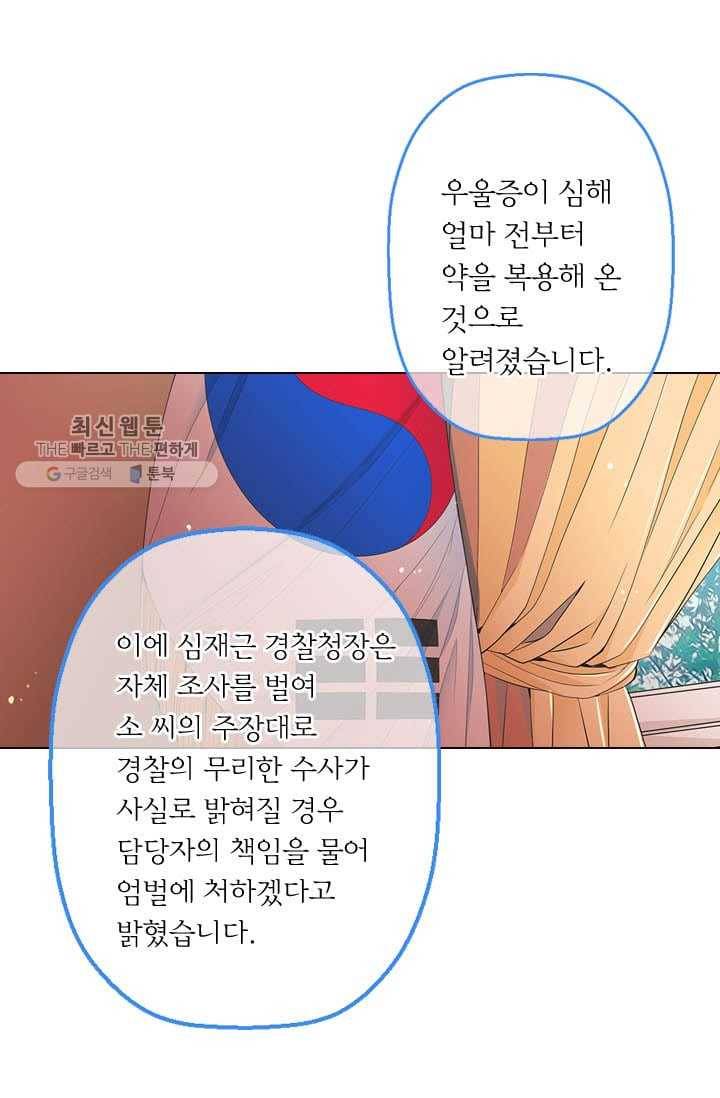 남친 있음 시즌3 3화 11