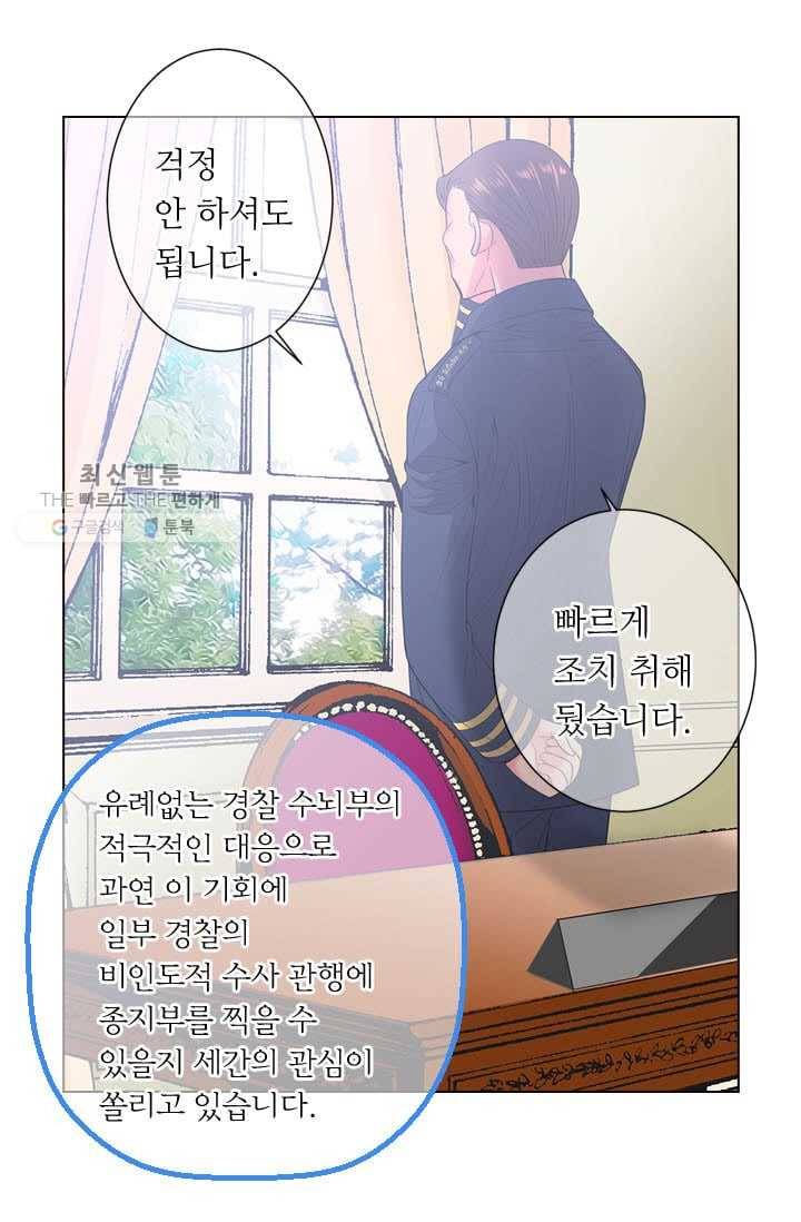남친 있음 시즌3 3화 12