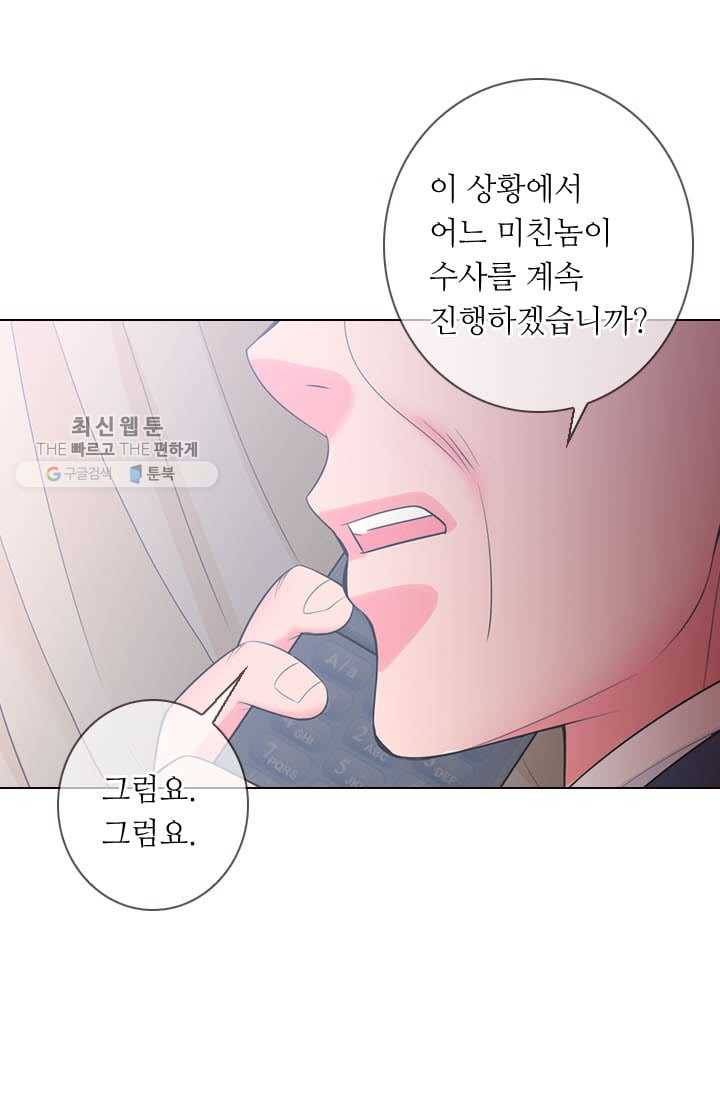남친 있음 시즌3 3화 13