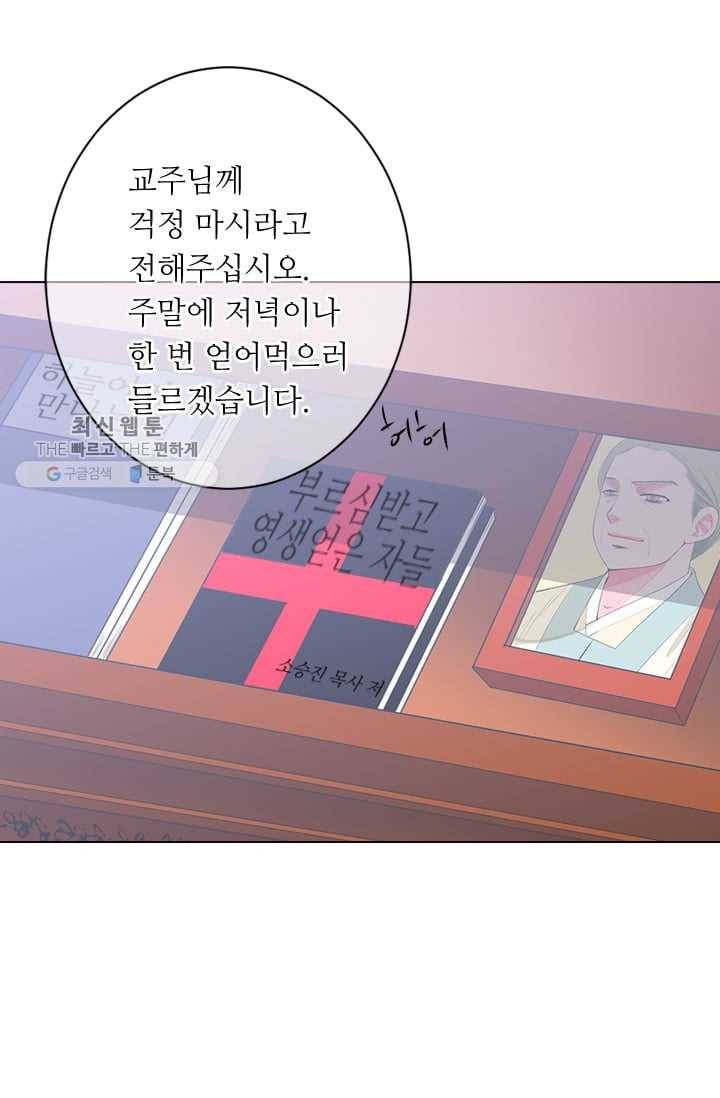 남친 있음 시즌3 3화 14