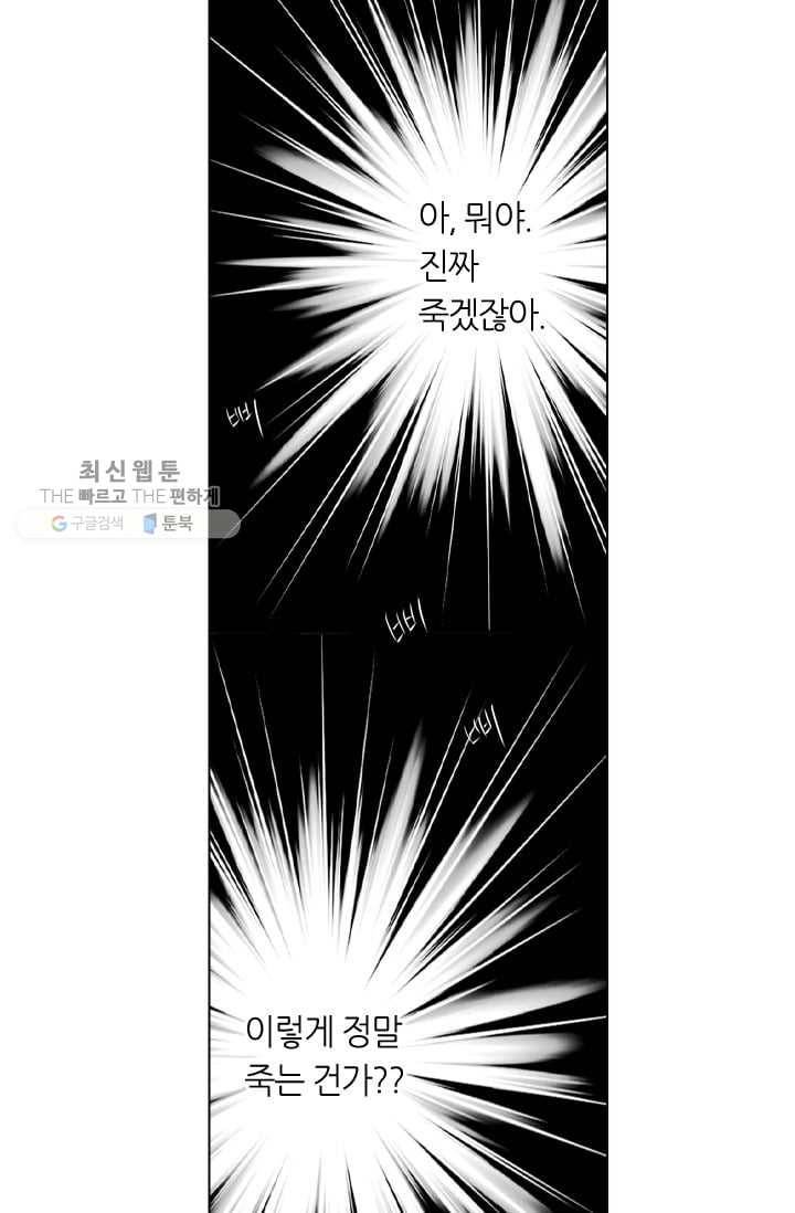 남친 있음 시즌3 3화 16