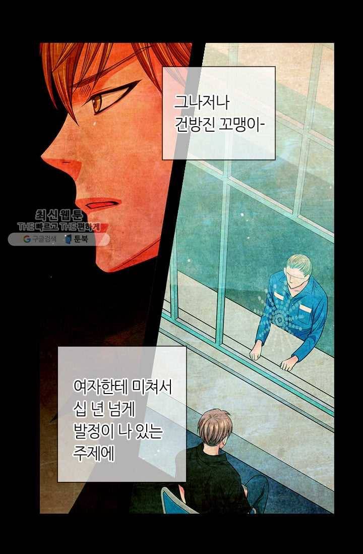 남친 있음 시즌3 3화 17