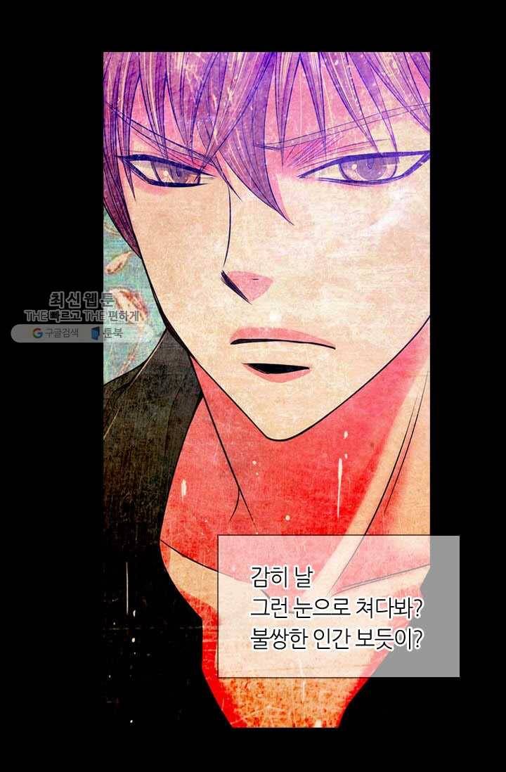 남친 있음 시즌3 3화 18
