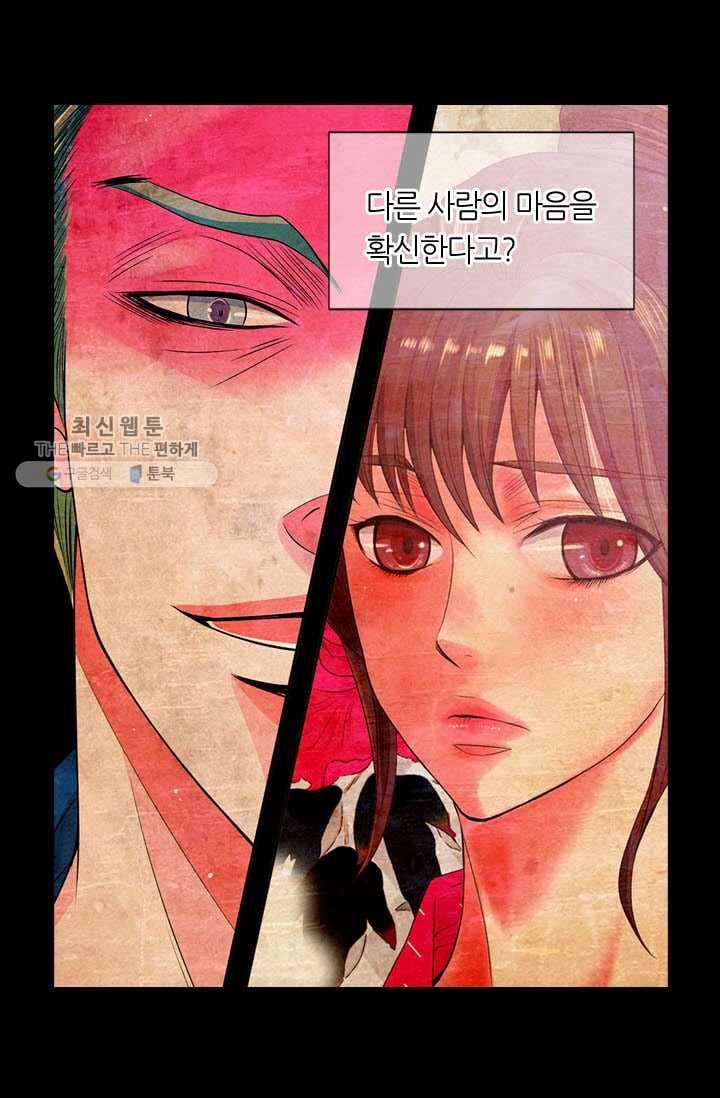 남친 있음 시즌3 3화 19