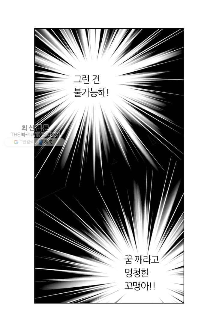 남친 있음 시즌3 3화 21