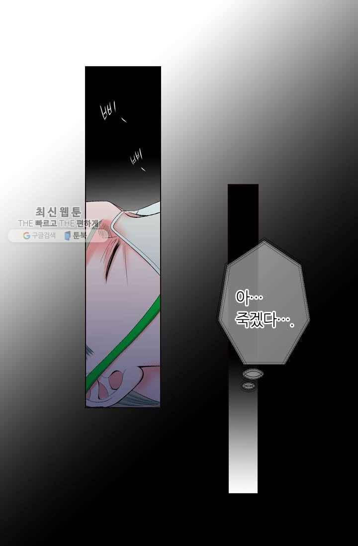 남친 있음 시즌3 3화 22