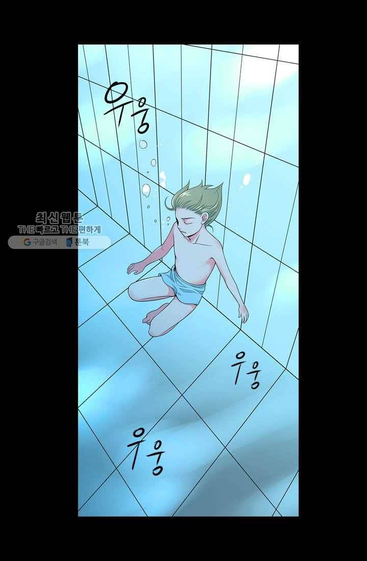 남친 있음 시즌3 3화 23