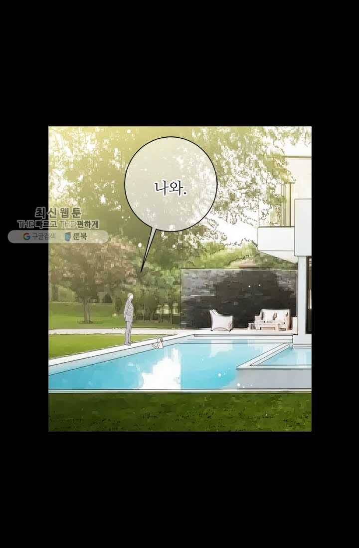 남친 있음 시즌3 3화 26