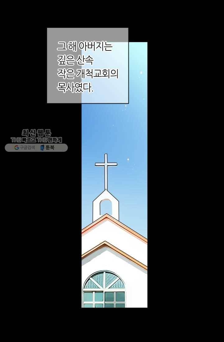 남친 있음 시즌3 3화 29
