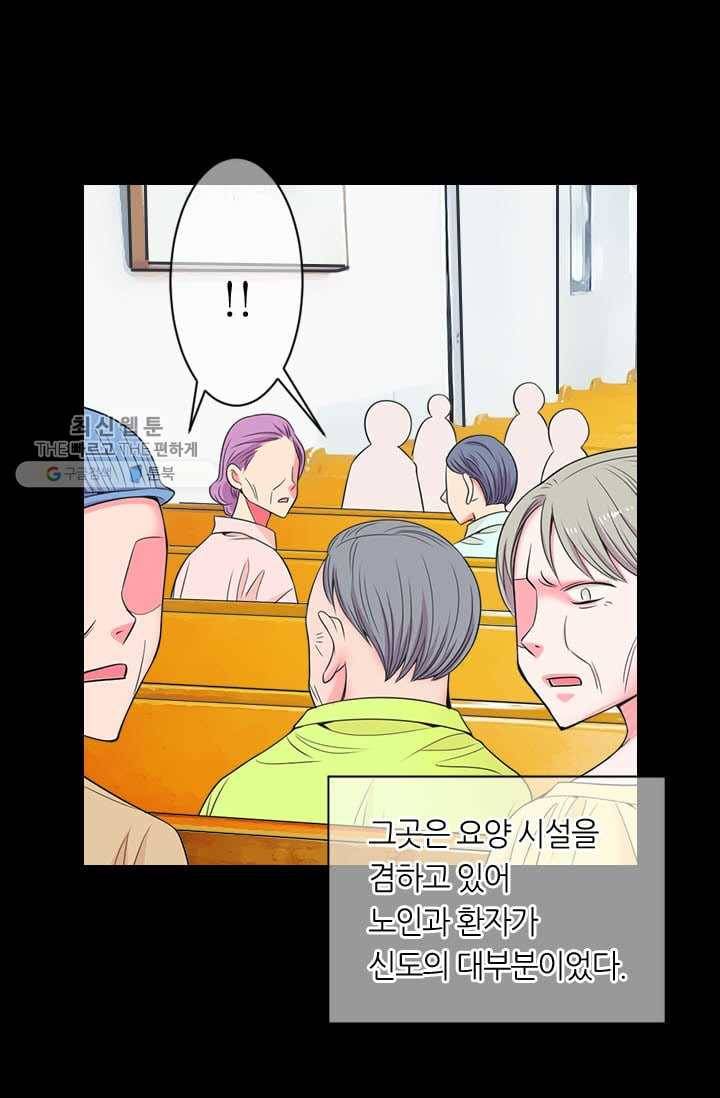 남친 있음 시즌3 3화 31