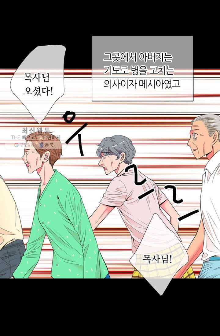 남친 있음 시즌3 3화 32