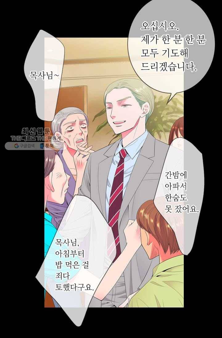 남친 있음 시즌3 3화 33