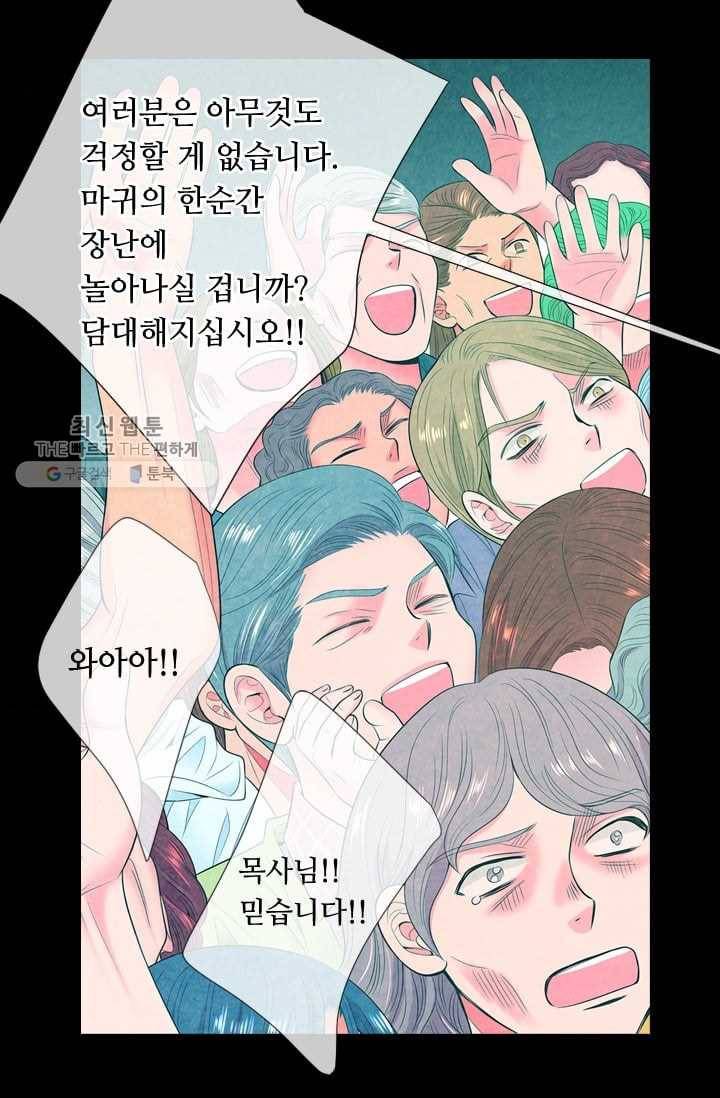 남친 있음 시즌3 3화 34