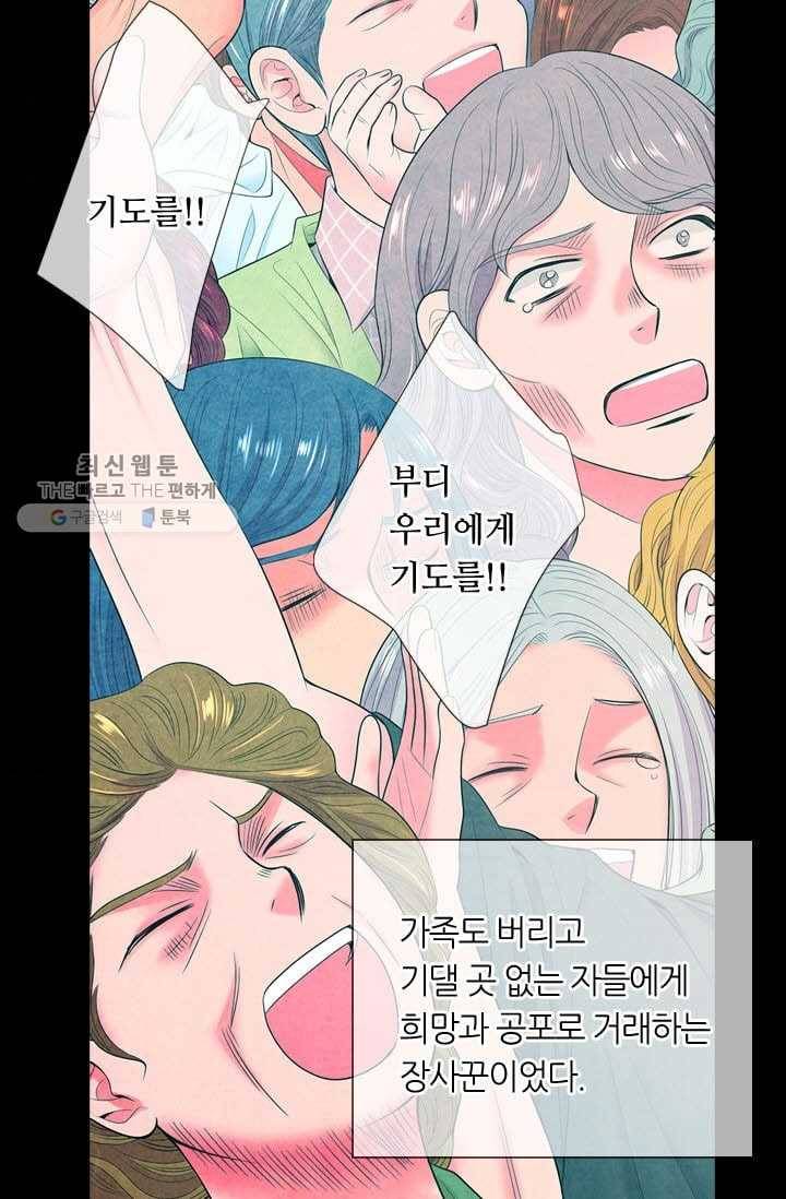 남친 있음 시즌3 3화 35