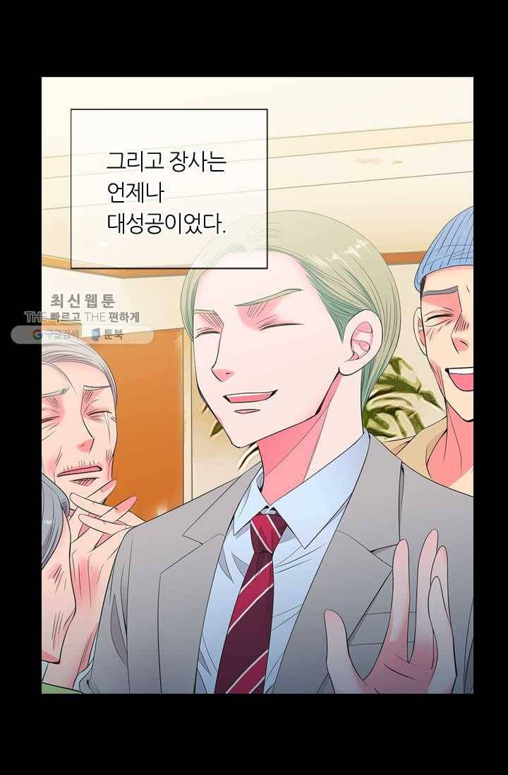남친 있음 시즌3 3화 36