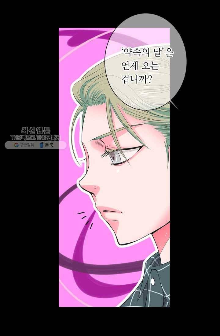 남친 있음 시즌3 3화 39
