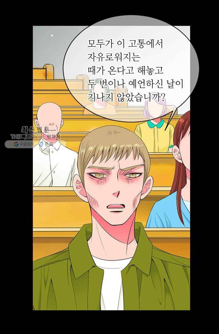 남친 있음 시즌3 3화 40